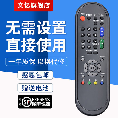 文忆适用于GA956WJSA遥控器夏普