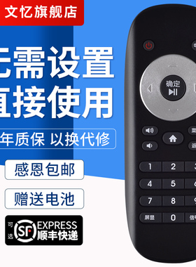 文忆适用于海信高清智能BOX网络电视盒机顶盒PX2000 PX2800 EX280遥控器