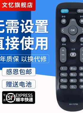 文忆适用于康佳液晶电视遥控器KK-Y378A LED49R90U LED49R70U 55K36U黑色