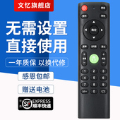 文忆适用于杂牌王牌志高创佳KONGWA夏厦新先科金正韩乐安卓网络遥控器 外形按键一样才通用