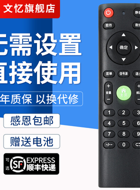 文忆适用于杂牌王牌志高创佳KONGWA夏厦新先科金正韩乐安卓网络遥控器 外形按键一样才通用