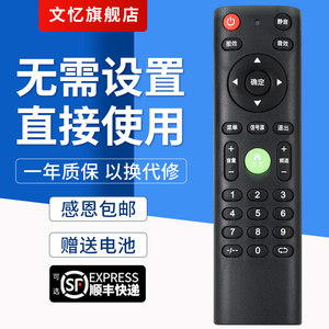 文忆适用于杂牌王牌志高创佳KONGWA夏厦新先科金正韩乐安卓网络遥控器 外形按键一样才通用