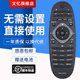 T3遥控器 55PFL5820 文忆适用于飞利浦液晶电视外形通用无需设置适配RM L1070C