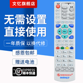 文忆适用于 按键一样就通用 莆田广电机顶盒遥控器神州电子机顶盒遥控器莆田广神州电子遥控器