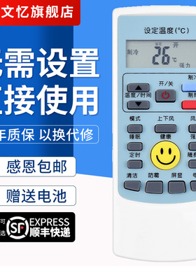 文忆适用于GMCC美博MBO空调遥控器YKR-H102 KF-26GWS260 YKR-H612 512