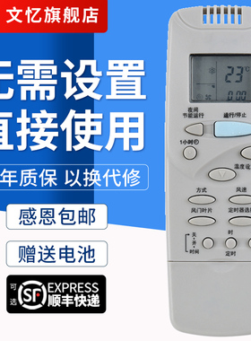 文忆适用于三洋空调遥控器萤火虫RCS-2HPLS4CS-G 2PLS4C-G RCS-F4CN RCS-XHRCS-XHG RCS-2PLS4C-G三洋遥控器