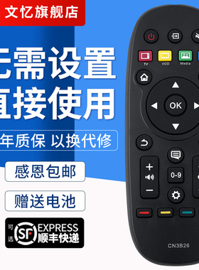 文忆适用于海信液晶电视遥控器CN3B26 LED32K370 LED55K370 LED32X1ALED60EC550A LED55T1A LED60K380
