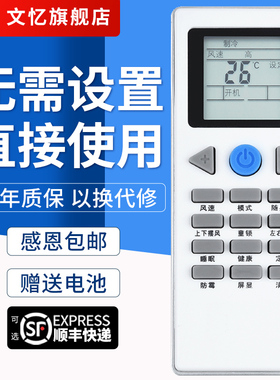 文忆适用于约克YORK YKR-L YKR-G YHFH/YHFC-90B/120B/N2AC/N2CS空调遥控器按键一样就通用