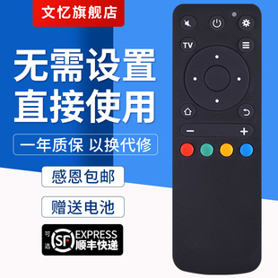机顶盒遥控器 GITV 按键一样就通用 BOX8940 文忆适用于移动银河朝歌S