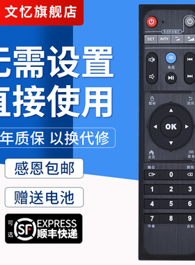 文忆适用于HIMEDIA/海美迪网络电视机顶盒遥控器芒果嗨Q盒子HD600A Q2 Q5 M3 H7 Q10 Q11 Q1 Q3 Q4 Q6 Q7 Q9