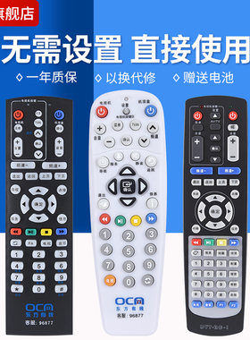 文忆适用于东方有线上海东方有线数字电视机顶盒遥控器广电网络通用ETDVBC-300 DVT-5505B 5500-PKRC-1