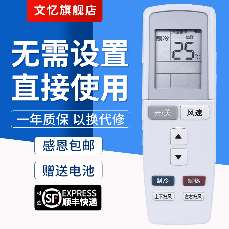 文忆适用于格力空调遥控器Q力Q迪幸福岛宝湾T迪Q派YADOF YAD0F KFR-23GW