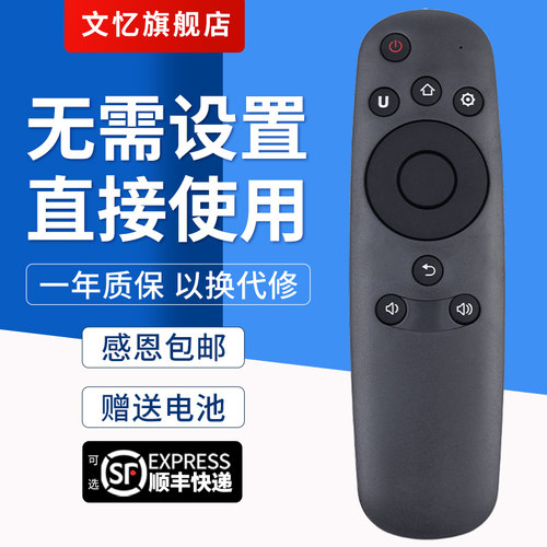 文忆适用于RID800电视机遥控器