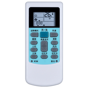 文忆适用于华菱华凌空调万能遥控器通用老款新款机壁挂机中央空调HYK-01 06 44 03 HYPFCR-39 44 32 3 R5113