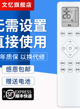 文忆适用于PHILIPS飞利浦PR001-A空调遥控器FAC35V3CB3HR FAC35V3A3R 按键一样通用