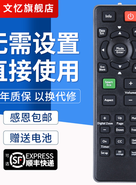 文忆适用于明基投影仪/投影机遥控器通用明基MS506/MS527等型号 黑色款MX620ST MW621ST MS504 MX505