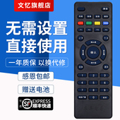 文忆适用于新卓异户户通机顶盒遥控器卓异ZY F遥控器按键一样就通用 5518A CA01G