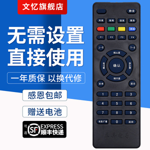 适用于新卓异户户通机顶盒遥控器卓异ZY-5518A-CA01G/E F遥控器按键一样就通用文忆原装款