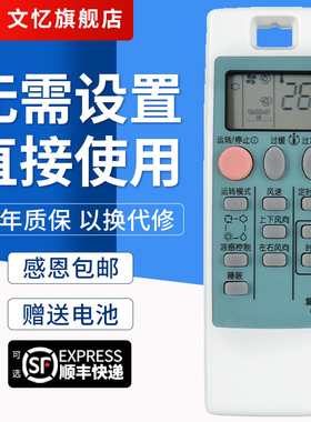 文忆适用于三菱电机空调遥控器MSZ-RFJ09VA MSZ-RFJ12VA MSZ-REJ09VA ND09AS三菱电机变频空调遥控器
