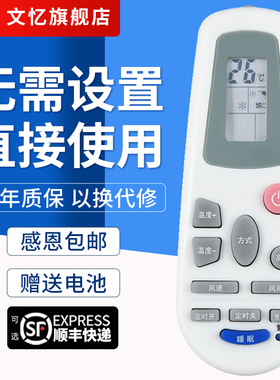 文忆适用于Hisense海信RCH-3218NG/NC/NA/NB/ND/NE/NH/125NA2627NG RCH-125-0 RCH-142-0空调遥控器