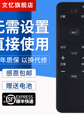 文忆适用于PPTV液晶电视遥控器PPTV-50P/55P-55T PPTV-43通用PPTV电视遥控器PPTV-32C2 40C2 50C2 65C2