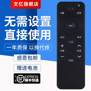 文忆适用于PPTV液晶电视遥控器PPTV-50P/55P-55T PPTV-43通用PPTV电视遥控器PPTV-32C2 40C2 50C2 65C2