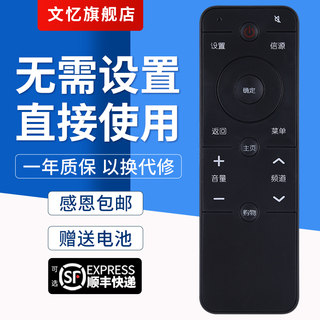 适用于PPTV液晶电视遥控器PPTV-50P/55P-55T PPTV-43通用PPTV电视遥控器PPTV-32C2 40C2 50C2 65C2文忆原装款