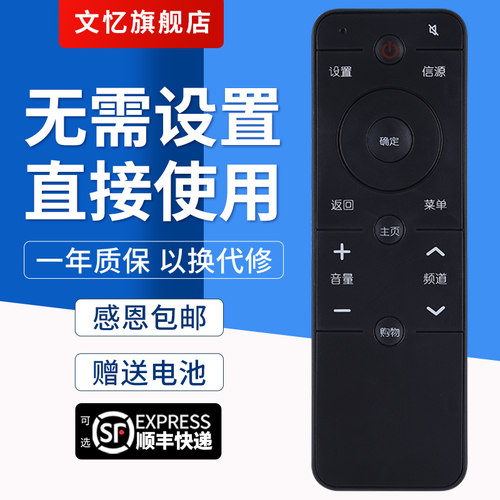 文忆适用于pptv电视机遥控器