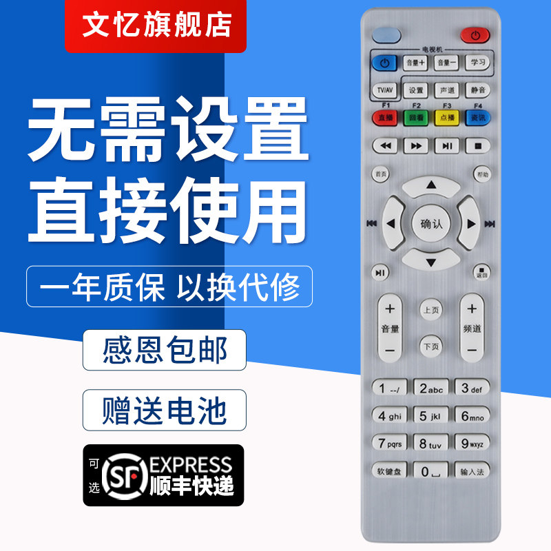 文忆适用于河北福建中国联通遥控器神州SZT8SZIT8800机顶盒遥控器中国联通神州电子SHENZHOU家庭宽带机顶盒