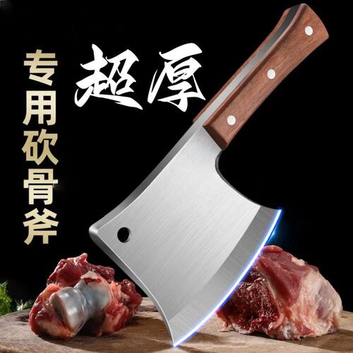 超厚款商用斩骨刀锰钢一体锻打