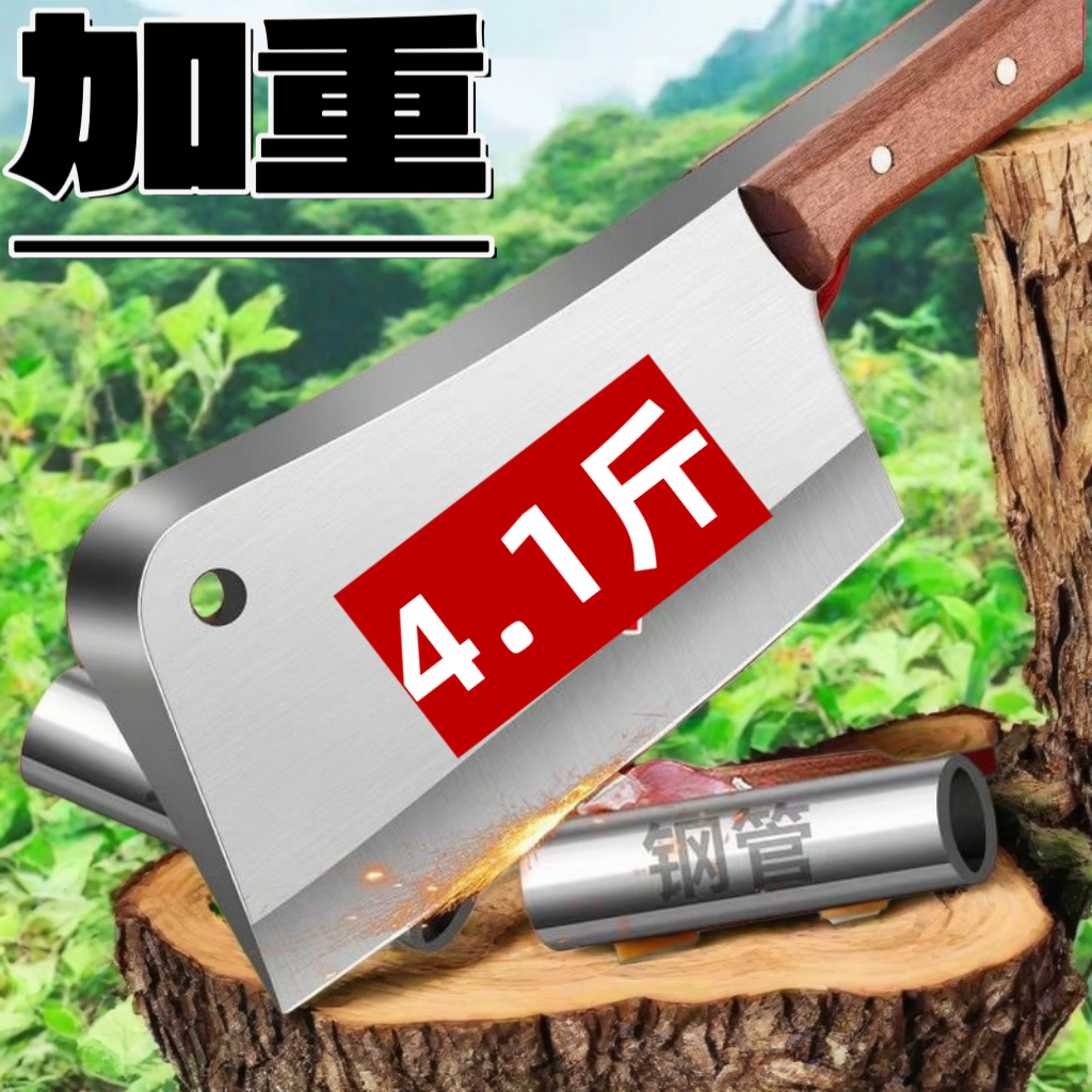 【超级加厚】砍骨专用刀家用斩骨剁大骨头刀屠夫专业卖肉厨房刀具