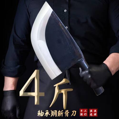 高品质锻打砍骨剁骨刀屠夫卖肉专用刀加厚商用家用猪肉牛羊刀加厚 - 封面