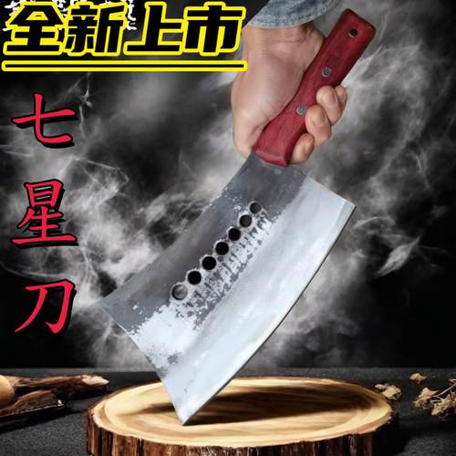 老式锻打七星刀锰钢一体成型刀