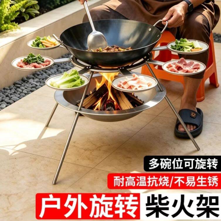 旋转柴火火锅架猛火烧烤地火坑炉