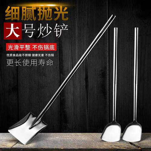 不锈钢铲炒钢柄锅铲长铲子锅铲