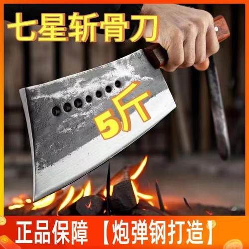 工厂直营传统锻打加厚耐用七星刀