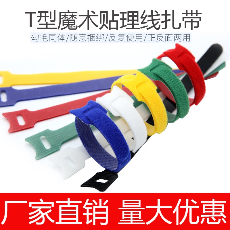 带带金电线魔术贴捆绑固定图片