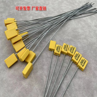 抽紧式钢丝封条六角集装箱施封锁物流防盗封签一次性电表铅封扎带