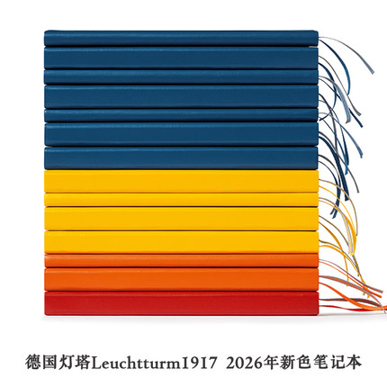 德国灯塔LEUCHTTURM1917中开经典A5软封手帐笔记本子记事本商务办公横线空白彩色简约软皮书多巴胺色软面抄