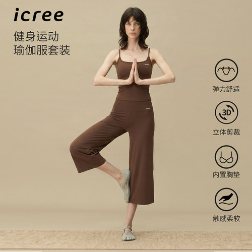 icree细肩带瑜伽普拉提背心吊带