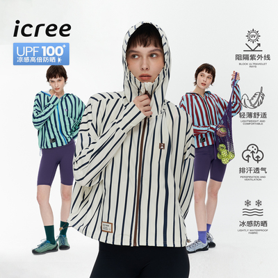 icree户外冰感撞色条纹防晒外套