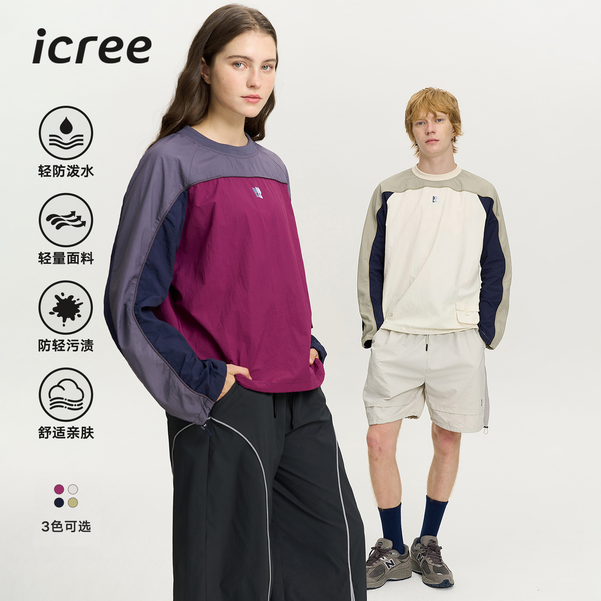 ICREE美式复古设计感撞色插肩袖上衣 运动拼接长袖T恤情侣男女秋