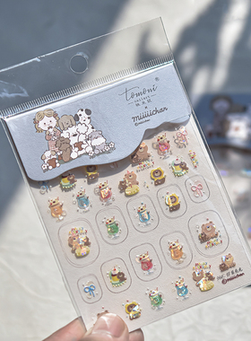 tomoni浮雕美甲贴纸 爆款可爱儿童指甲贴汪汪家族爱心小熊MiC14