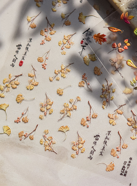 tomoni浮雕美甲贴纸 爆款手机指甲贴复古手机指甲贴红色秋叶4274