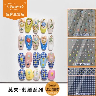 tomoni5d微雕美甲贴纸相框
