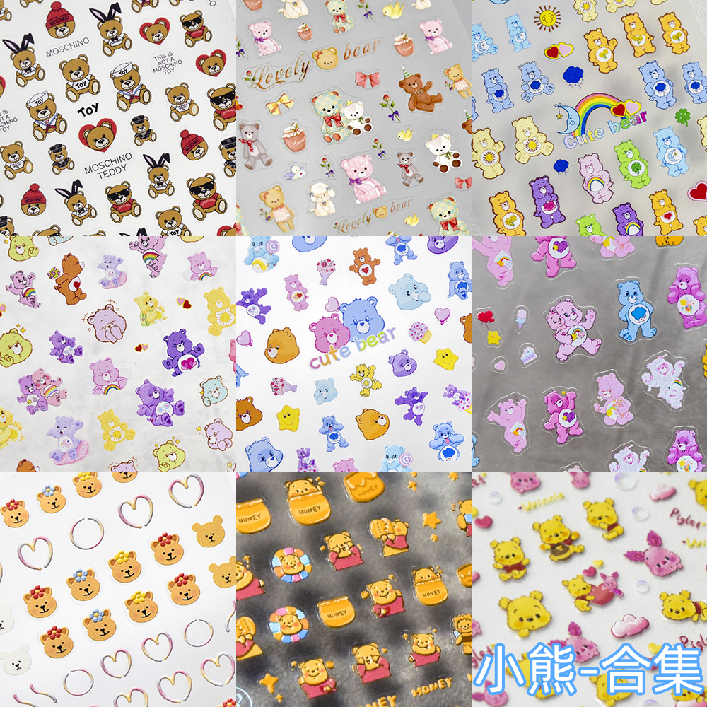 tomoni浮雕1518 热款背胶可爱美甲贴日系贴纸5d指甲贴纸小熊