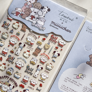 tomoni浮雕美甲贴纸爆款可爱儿童指甲贴日系汪汪家族新年小狗MC59