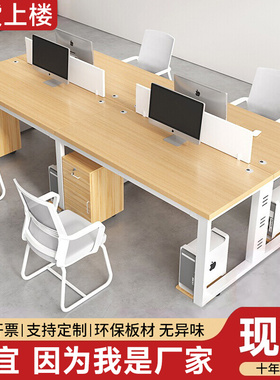 办公室职员桌办公桌会议桌简约培训桌子简易工作台办公桌椅组合