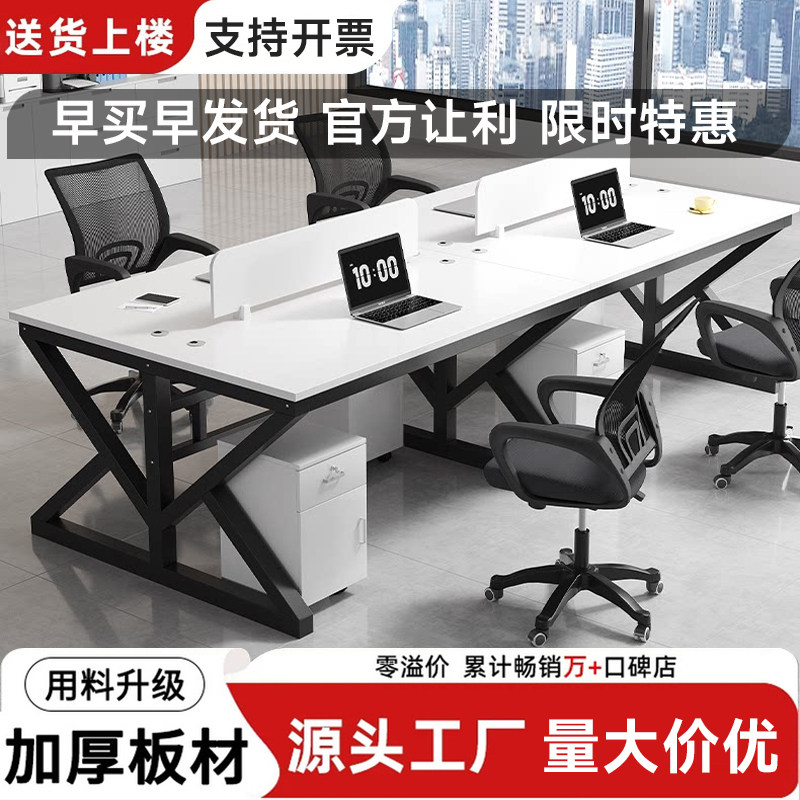 职员办公桌办公室员工位桌椅组合屏风工位桌电脑桌双人组合工作桌