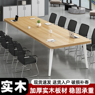 实木会议桌现代简约长桌办公桌小型洽谈桌椅组合接待桌简易工作台